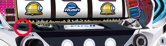 パチスロハイパーラッシュフライングベット