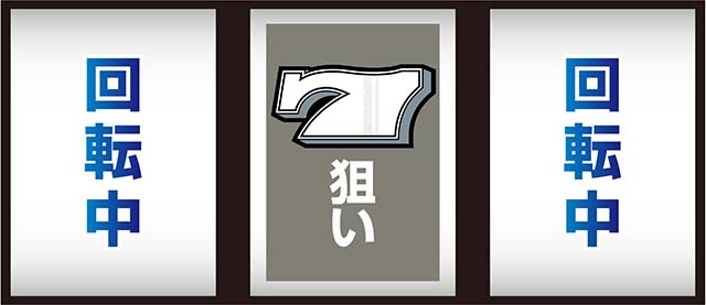 ハイパーラッシュ中押し