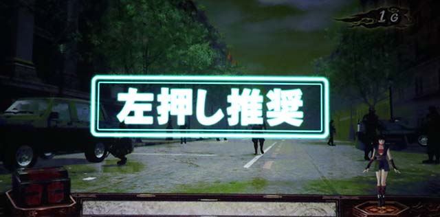スマスロ鬼武者3変則押しはNG