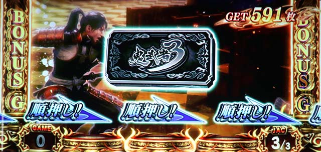 スマスロ鬼武者3ボーナス中の打ち方