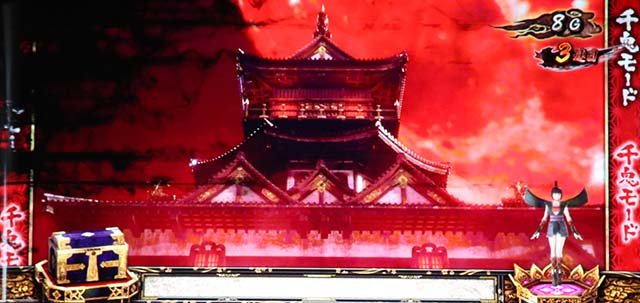 スマスロ鬼武者3百鬼モード千鬼モード