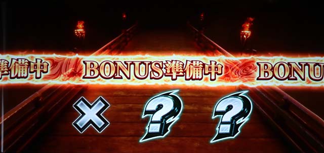 スマスロ 鬼武者3（パチスロ）確定画面の法則