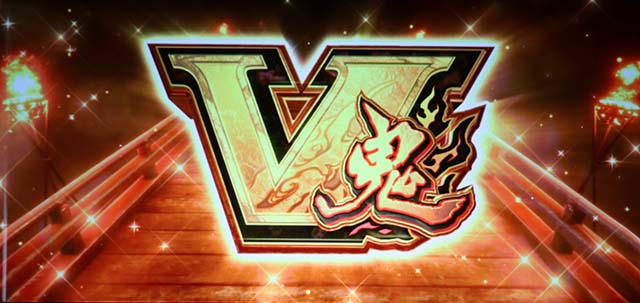 スマスロ鬼武者3ボーナス確定画面