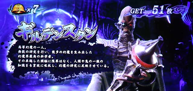 スマスロ鬼武者3REGキャラ紹介