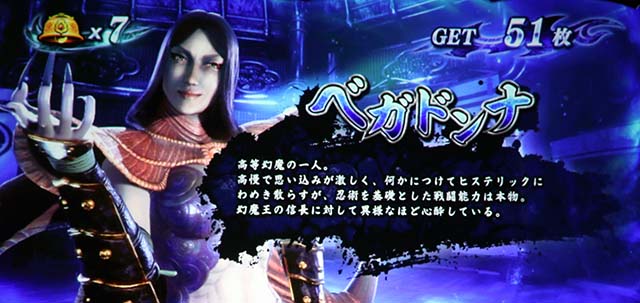 スマスロ鬼武者3REGキャラ紹介