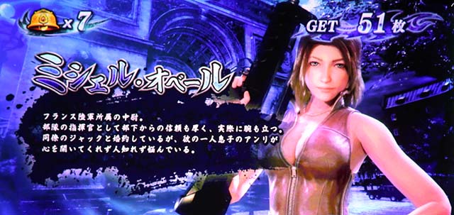 スマスロ鬼武者3REGキャラ紹介