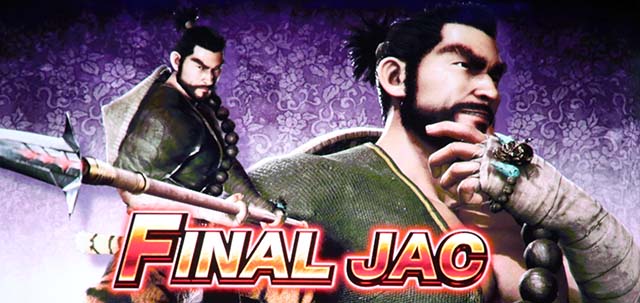 スマスロ鬼武者3ファイナルJAC開始画面