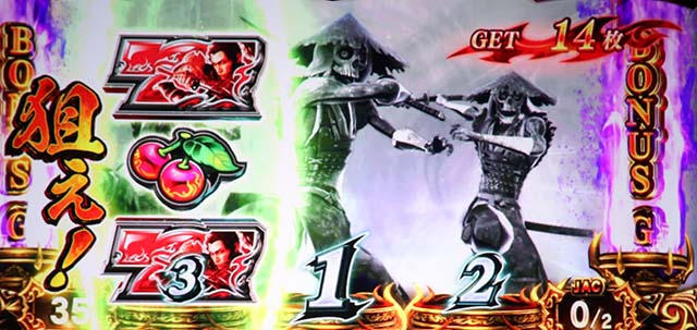 スマスロ鬼武者3百鬼目ゾーン