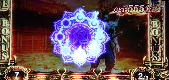 スマスロ鬼武者3BIG中