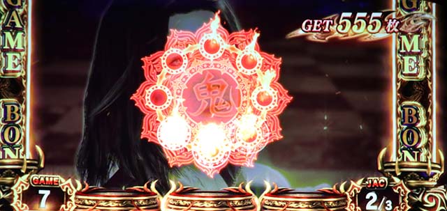 スマスロ鬼武者3BIG中