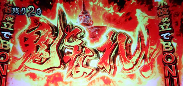 スマスロ鬼武者3CZ