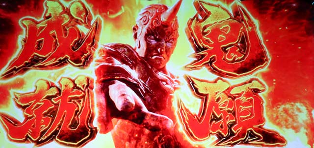 スマスロ鬼武者3CZ