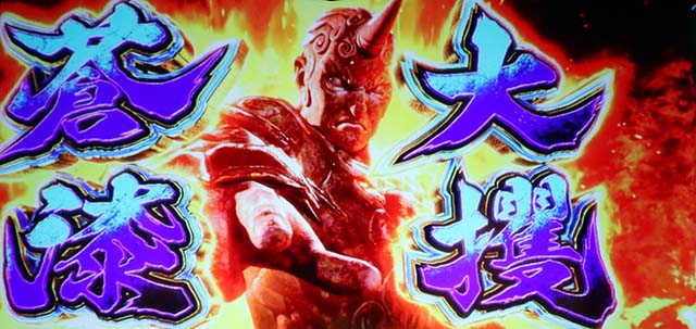 スマスロ鬼武者3CZ