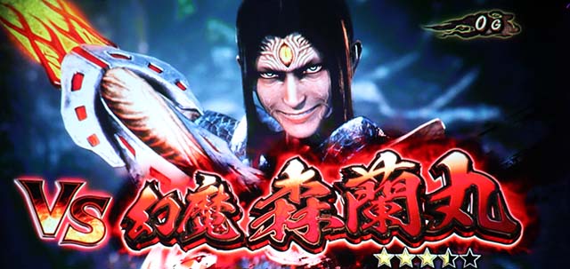 スマスロ鬼武者3連続演出