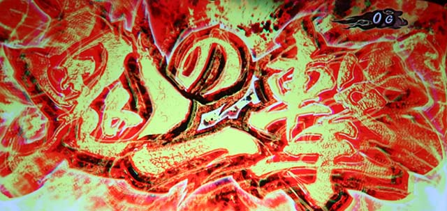 スマスロ鬼武者3連続演出