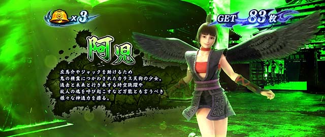 スマスロ鬼武者3REGキャラ紹介阿児