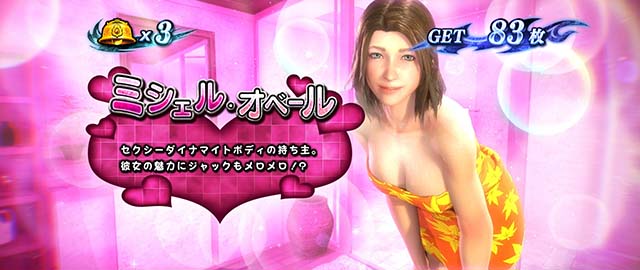 スマスロ鬼武者3REGキャラ紹介ミシェル特殊