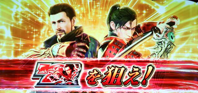 スマスロ鬼武者3確定画面