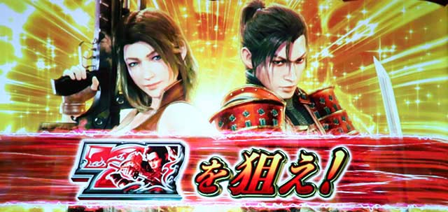 スマスロ鬼武者3確定画面