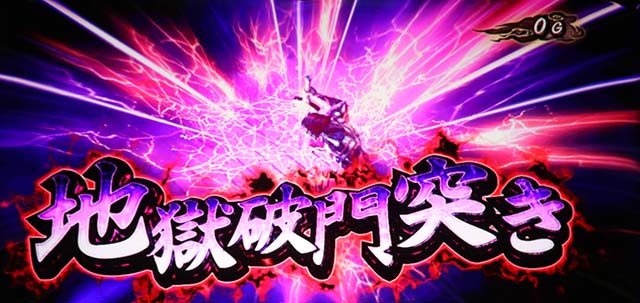 スマスロ鬼武者3連続演出