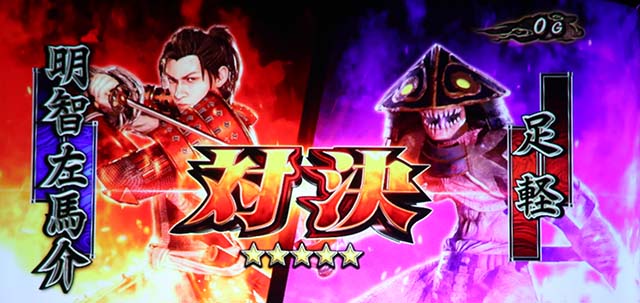 スマスロ鬼武者3連続演出