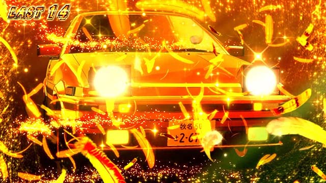 スマスロ頭文字D2ndインフィニティドリーム