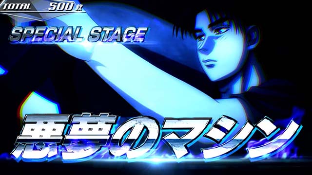 スマスロ頭文字D2nd満月ステージ