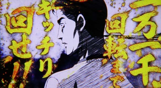 スマスロ頭文字D2nd限界領域