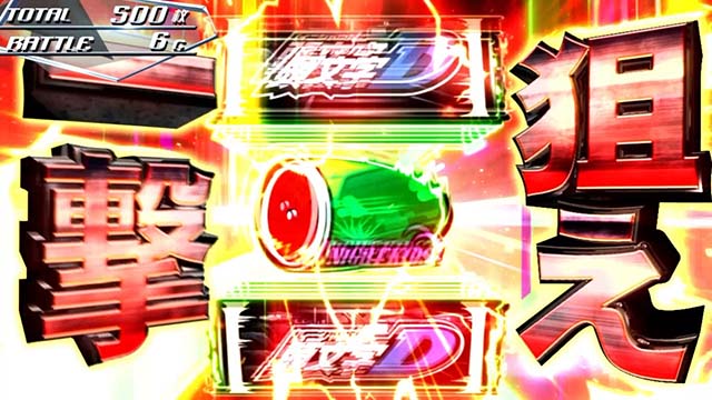 スマスロ頭文字D2ndレジェンドバトル中押しチャンス