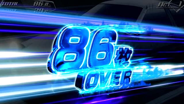 スマスロ頭文字D2nd86枚OVER
