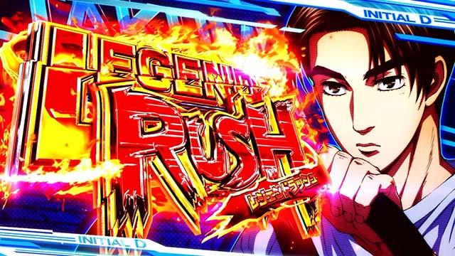 スマスロ頭文字D2ndレジェンドラッシュ開始画面
