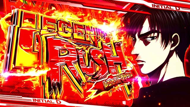 スマスロ頭文字D2ndレジェンドラッシュ開始画面