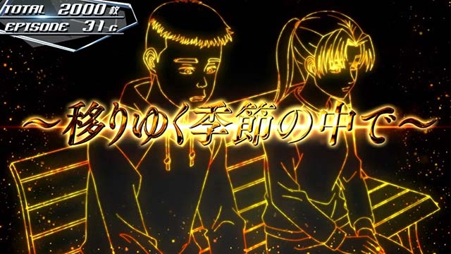 スマスロ頭文字D2ndいつきエピソード