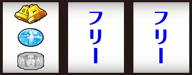 スマスロ頭文字D2nd左リールD狙い打ち方