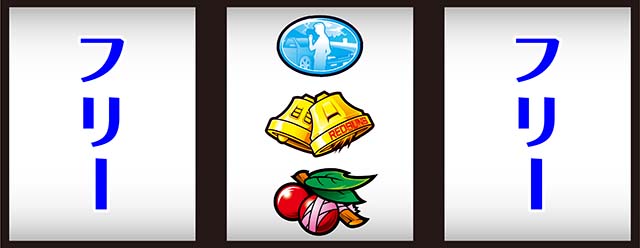 スマスロ頭文字D2nd中リールバスバ狙い