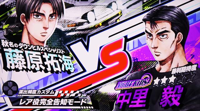 スマスロ頭文字D2ndレジェンドバトル裏完全告知モード