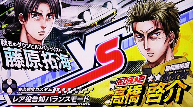 スマスロ頭文字D2ndレジェンドバトルVS高橋啓介