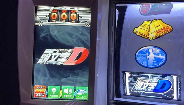 スマスロ頭文字D2ndブラインドアタック復活