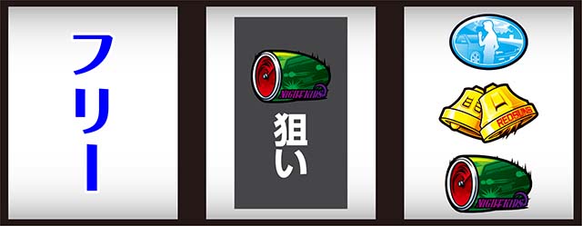 スマスロ頭文字D2nd逆押しD狙い