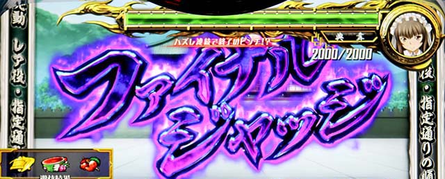 スマスロL一騎当千闘士決戦CZ