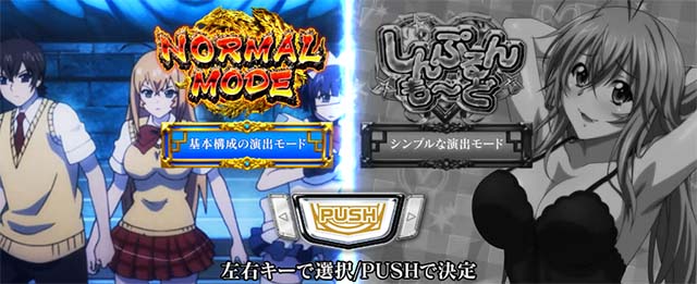 スマスロL一騎当千AT