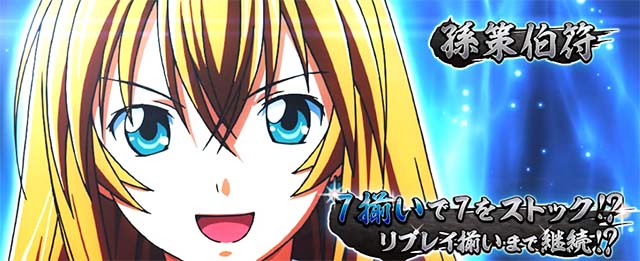 スマスロL一騎当千AT中ボーナスセブンラッシュ