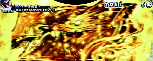 スマスロL一騎当千AT中ボーナスセブンラッシュ