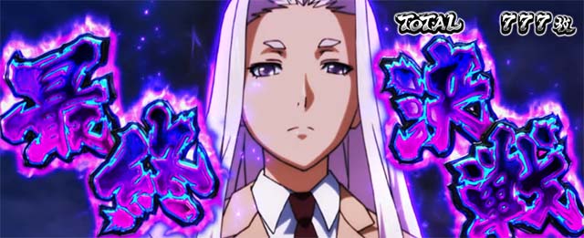 スマスロL一騎当千AT最終決戦