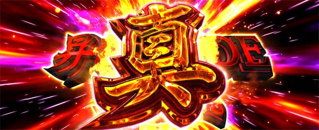 スマスロL一騎当千AT昇龍モード