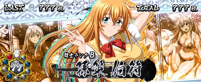 スマスロL一騎当千キャラ紹介設定示唆