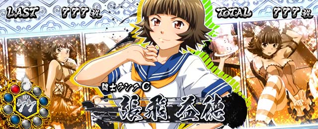 スマスロL一騎当千キャラ紹介設定示唆