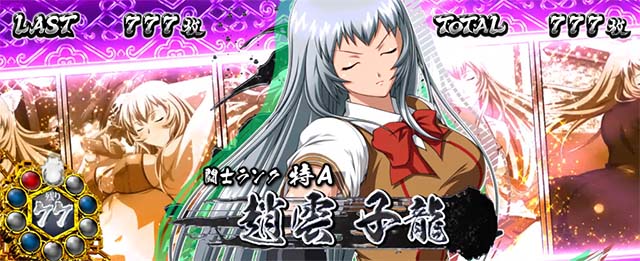 スマスロL一騎当千キャラ紹介設定示唆