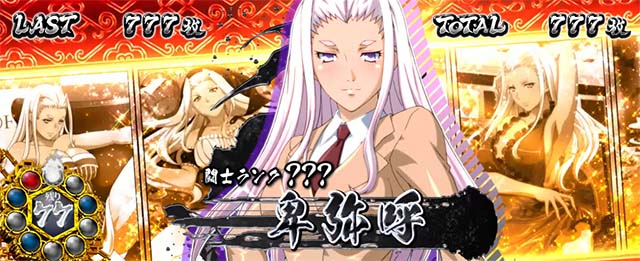 スマスロL一騎当千キャラ紹介設定示唆