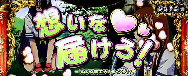 スマスロL一騎当千連続演出